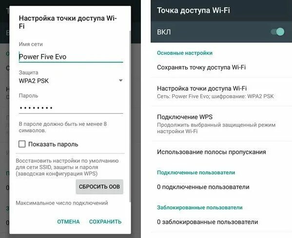 Подключение точки доступа нарушено Как раздать Wi-Fi с помощью смартфона IT-советы и секреты Дзен