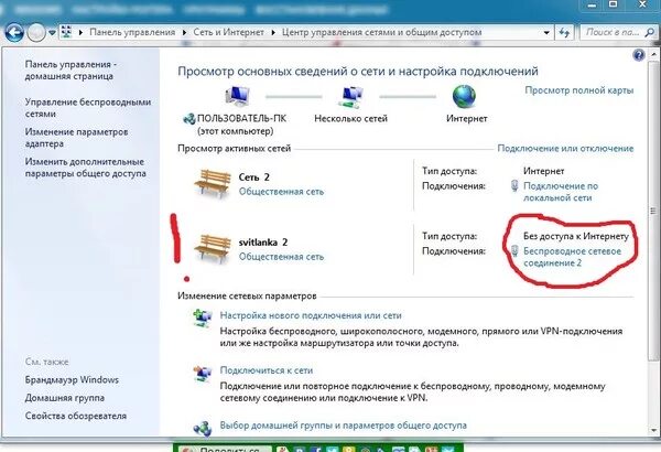 Подключение точки доступа нарушено как исправить Ответы Mail.ru: как сделать точку доступа вай-фай "с доступом в интернет"