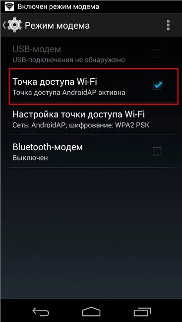 Подключение точки доступа недоступно на этом экране Картинки КАК НАСТРОИТЬ FI FI НА АНДРОИД