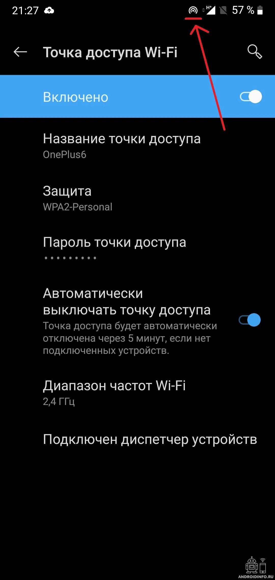 Подключение точки доступа недоступно на этом экране Как раздать интернет с телефона, смартфон в качестве модема.