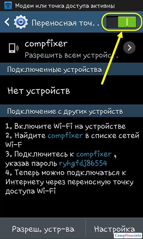 Подключение точки доступа недоступно на этом экране Как раздать интернет с Андроида по wifi