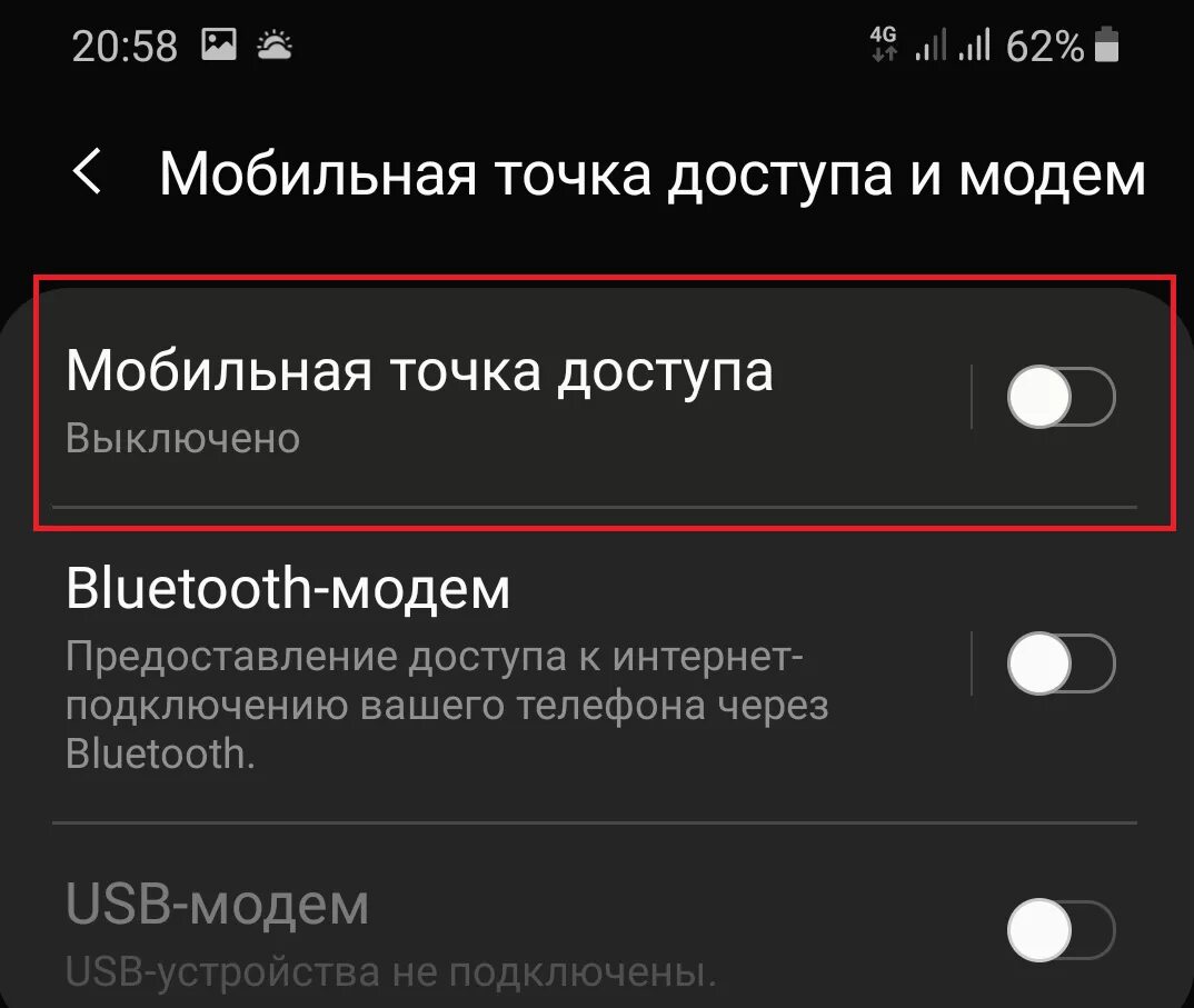 Подключение точки доступа недоступно на этом экране Как раздать Интернет с телефона на телефон Андроид 9 - мобильная точка доступа