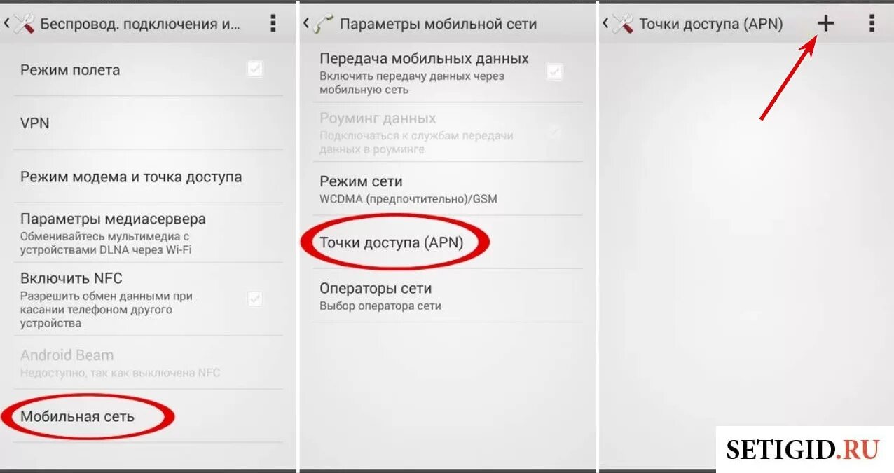Подключение точки доступа недоступно на этом экране Подключись к мобильным данным - найдено 81 картинок
