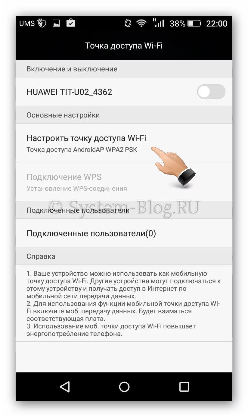 Подключение точки доступа недоступно на этом экране Инструкция как раздать WI-FI с телефона на Android