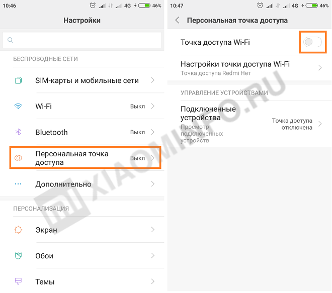 Подключение точки доступа xiaomi Пароль точки доступа Xiaomi