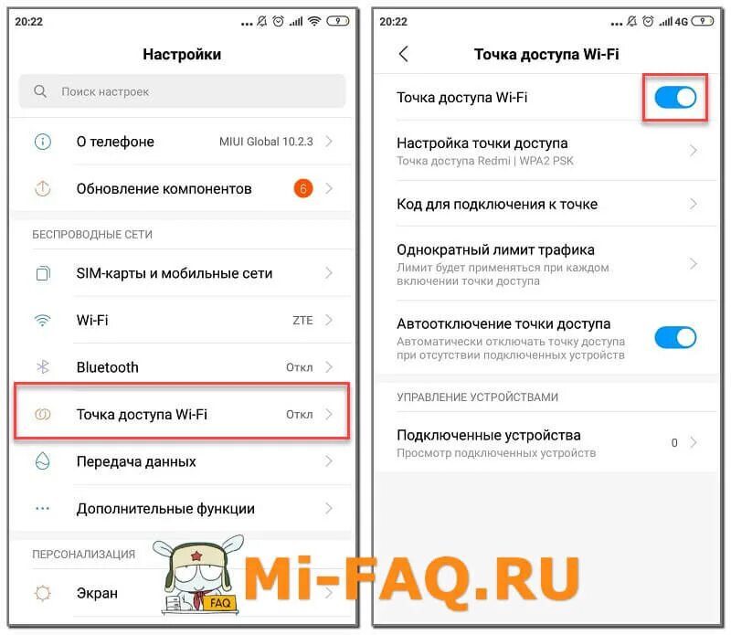 Подключение точки доступа xiaomi Что такое Точка доступа Wi-Fi на Xiaomi Глоссарий Mi-FAQ.ru