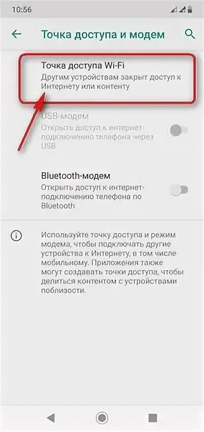 Подключение точки доступа xiaomi Как на Xiaomi раздать интернет через Wi Fi. Раздать вай фай на Сяоми