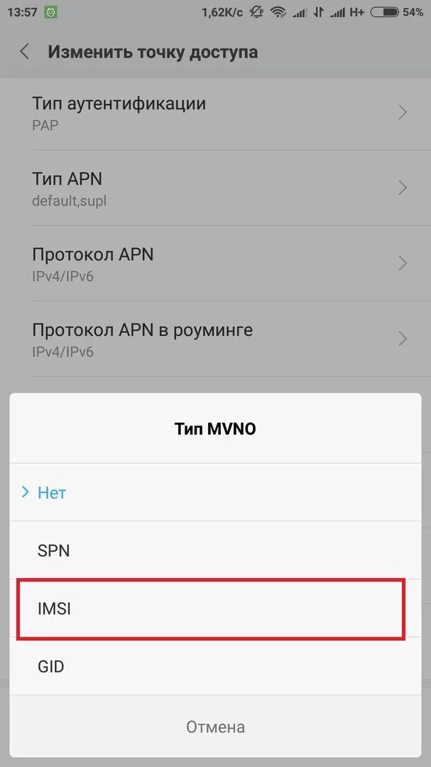 Подключение точки доступа xiaomi После обновления на MIUI9 перестал работать мобильный интернет - Xiaomi Redmi No