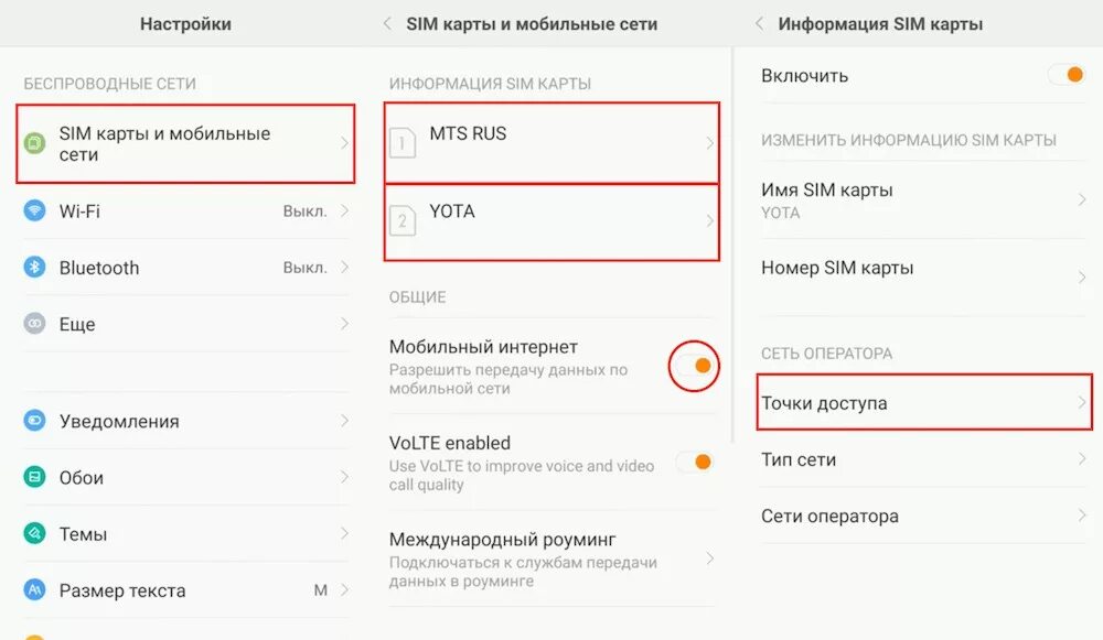 Подключение точки доступа xiaomi Настройки телефона ксиоми