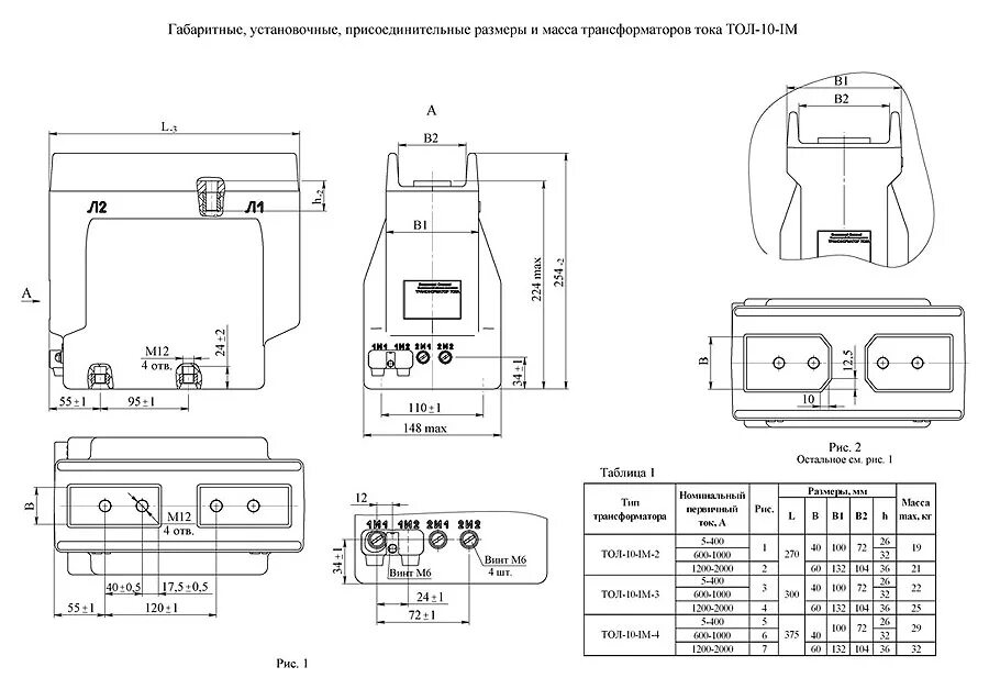 Подключение тол 10 Опорные трансформаторы тока ТОЛ-10-IМ-2 (-3;-4) Компании ИСЭ-НН - Линейная армат