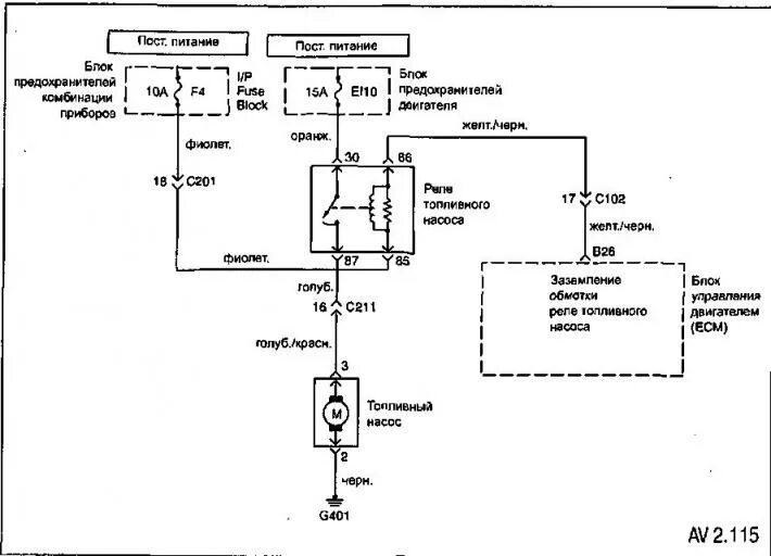 Подключение топливного насоса нива шевроле Fuel system diagnostics (Chevrolet Aveo T200 2003-2008: Power unit: Fuel system)