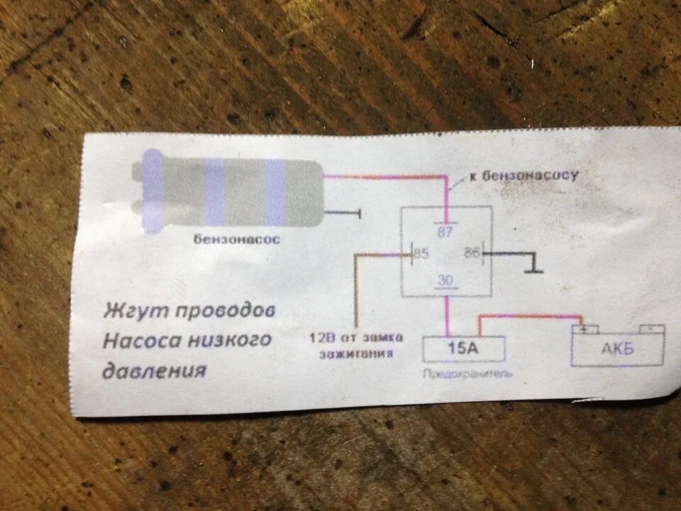 Подключение топливного насоса низкого давления Установка электро бензонасоса низкого давления (ЭБН) - ЗАЗ 1105, 1,5 л, 2003 год