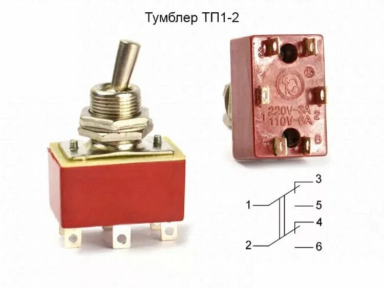 Подключение тп 1 Тумблер ТП1-2 купить в СПБ с доставкой по России