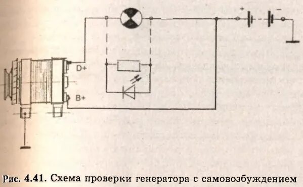 Подключение тракторного генератора с самовозбуждением Тракторные генераторы схема