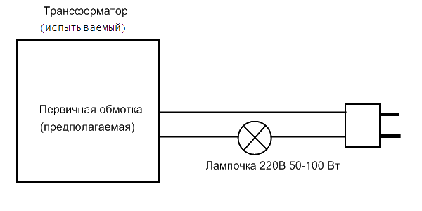 Подключение трансформатора через лампочку RT22.RU Радиотехника 20 века, форумы * Просмотр темы - Трансформатор от APC Back