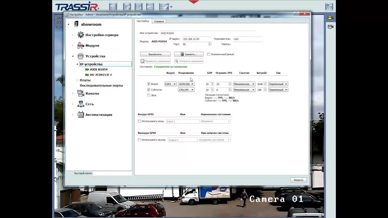 Подключение trassir камеры к 1 c IP-камера Axis работает в TRASSIR - YouTube