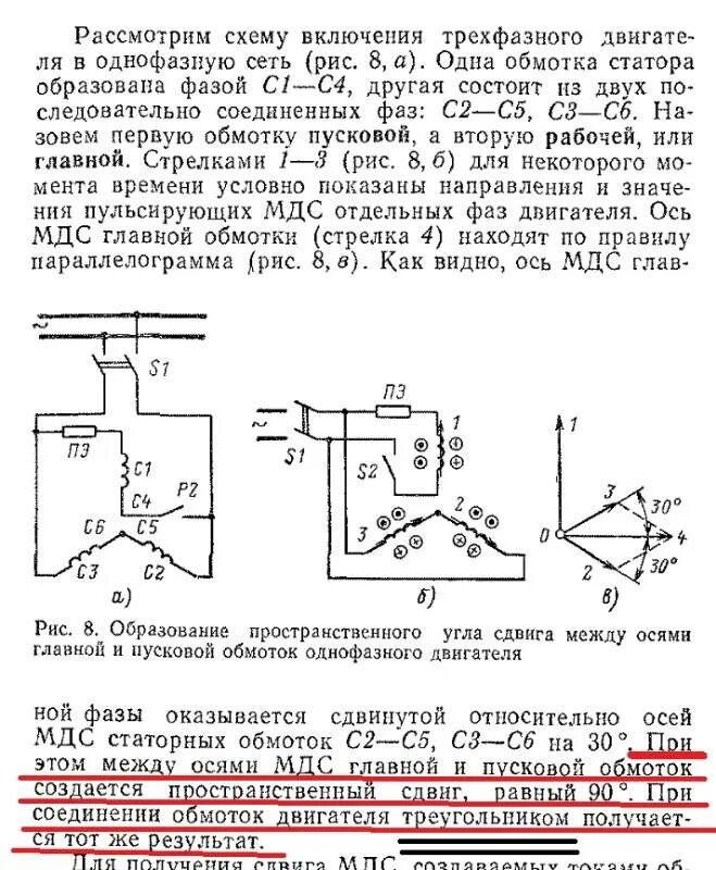 Подключение трехфазного асинхронного двигателя в однофазную сеть Схема включения трехфазного двигателя в однофазную сеть фото - DelaDom.ru