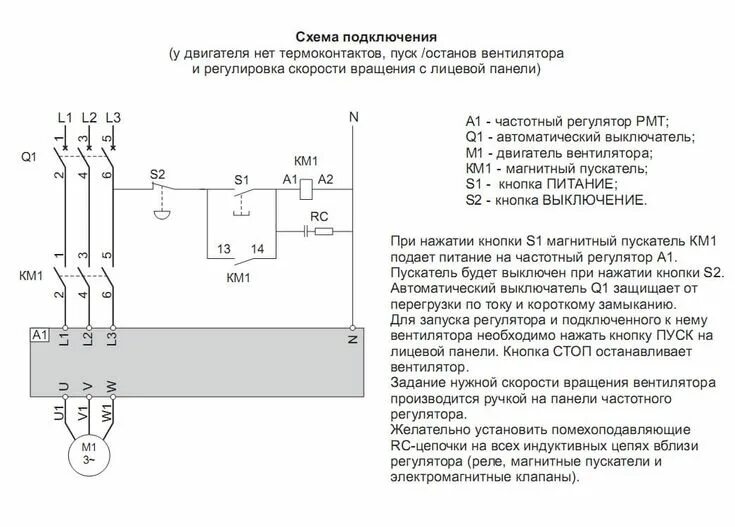 Подключение трехфазного двигателя к частотнику Подключение частотного преобразователя к электродвигателю Преобразователь, Элект