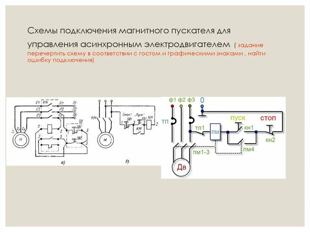 Электрика для Дровокола. Реверсивное подключение. - YouTube