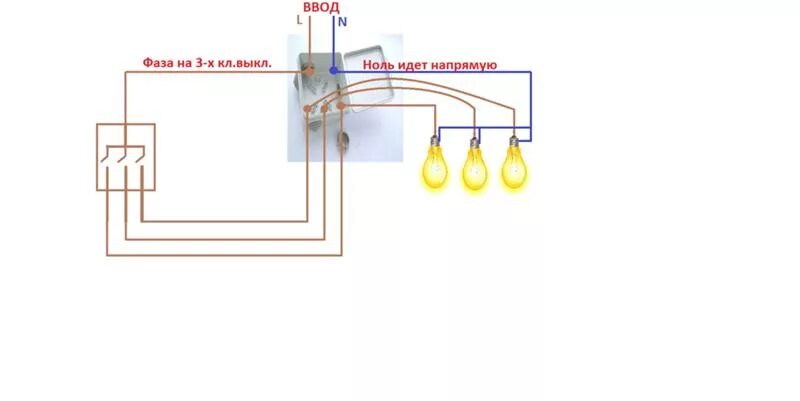 Подключение трехклавишного выключателя две лампочки Ответы Mail.ru: Подскажите, пожалуйста, как правильно подключить тройной выключа
