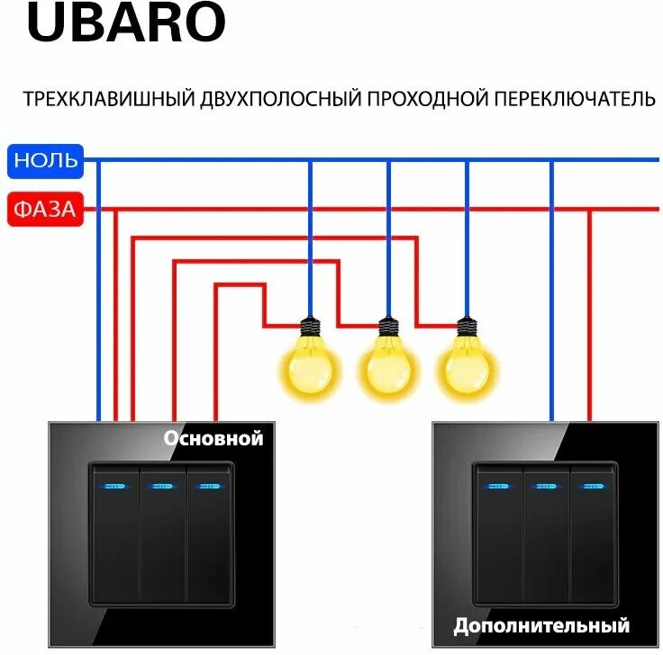 Подключение трехклавишный проходной Проходной трехклавишный переключатель фото - DelaDom.ru