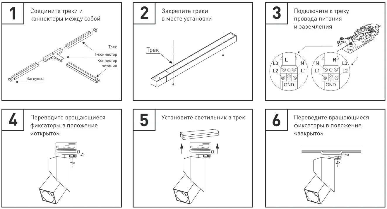 Подключение трекового шинопровода к электричеству TWIST CUBE 4TR, арт. - купить от 4 808 руб/шт в интернет магазине