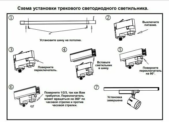 Подключение трекового шинопровода к электричеству Трековый светодиодный светильник Novotech Seals 357543 - купить в интернет-магаз