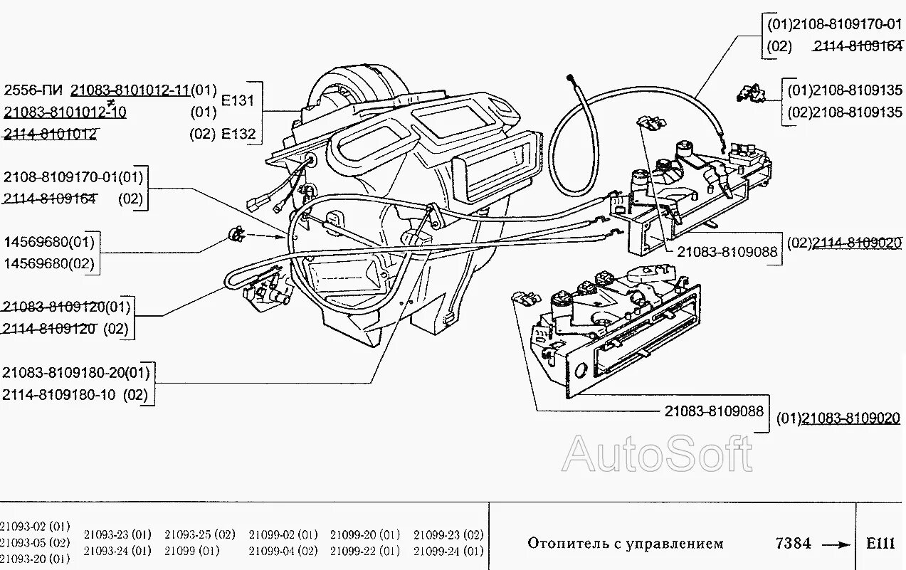 Подключение тросиков печки ваз 2114 Отопитель с управлением ВАЗ-2109 (Чертеж № 60: список деталей, стоимость запчаст