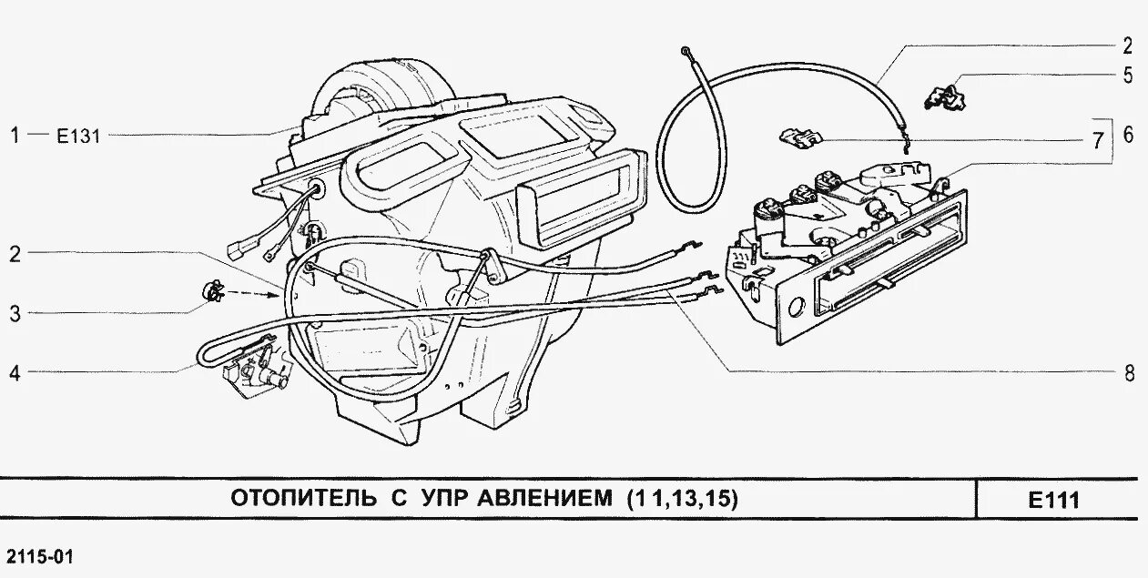 Подключение тросиков печки ваз 2114 Отопитель с управлением (11, 13, 15) ВАЗ-2115 (Чертеж № 54: список деталей, стои