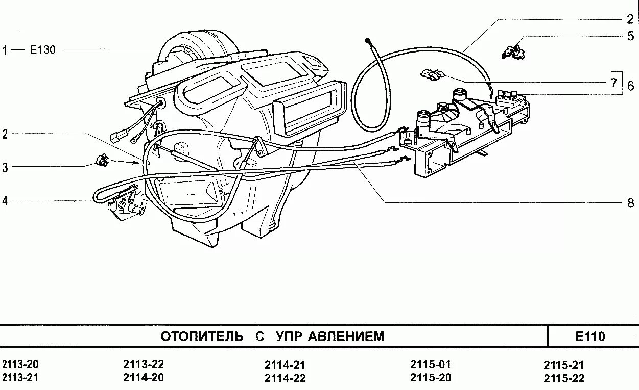 Подключение тросиков печки ваз 2114 Отопитель с управлением ВАЗ-2115 (Чертеж № 53: список деталей, стоимость запчаст