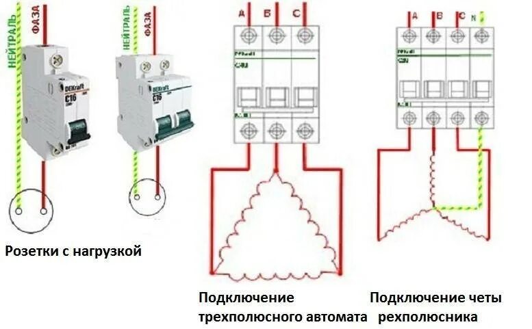 Подключение тройного автомата Автоматические выключатели принцип подключения