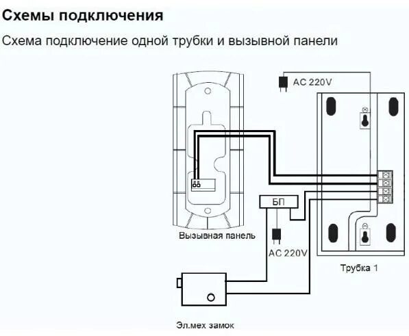 Подключение трубки домофона в квартире своими руками Tantos TS-203HA - переговорная трубка аудиодомофона