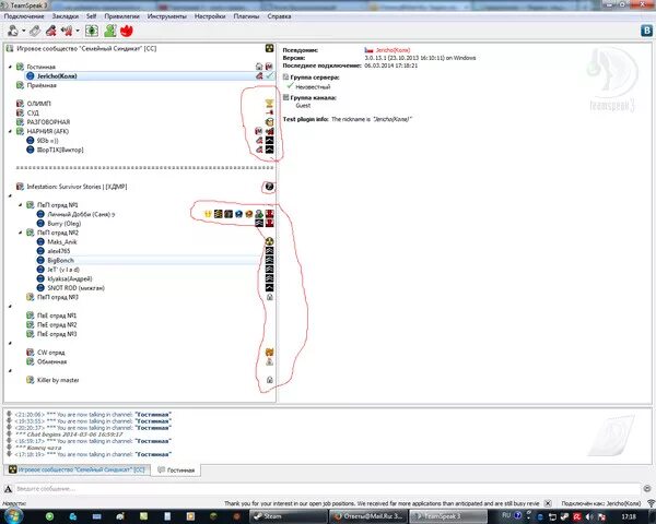Подключение тс 3 Ответы Mail.ru: teamspeak 3 как добавить новые иконки привилегий как на скриншот