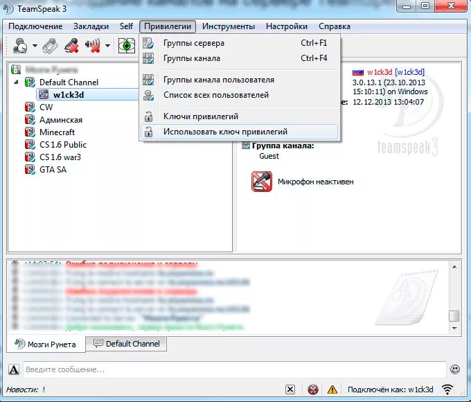 Подключение тс 3 Создание каналов на сервере TeamSpeak 3 - Википедия MyArena.ru