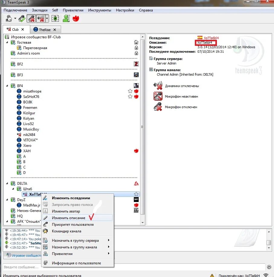 Подключение тс 3 Важно! - TeamSpeak 3. Установка, настройка, подключение. Страница 2 Игровое сооб