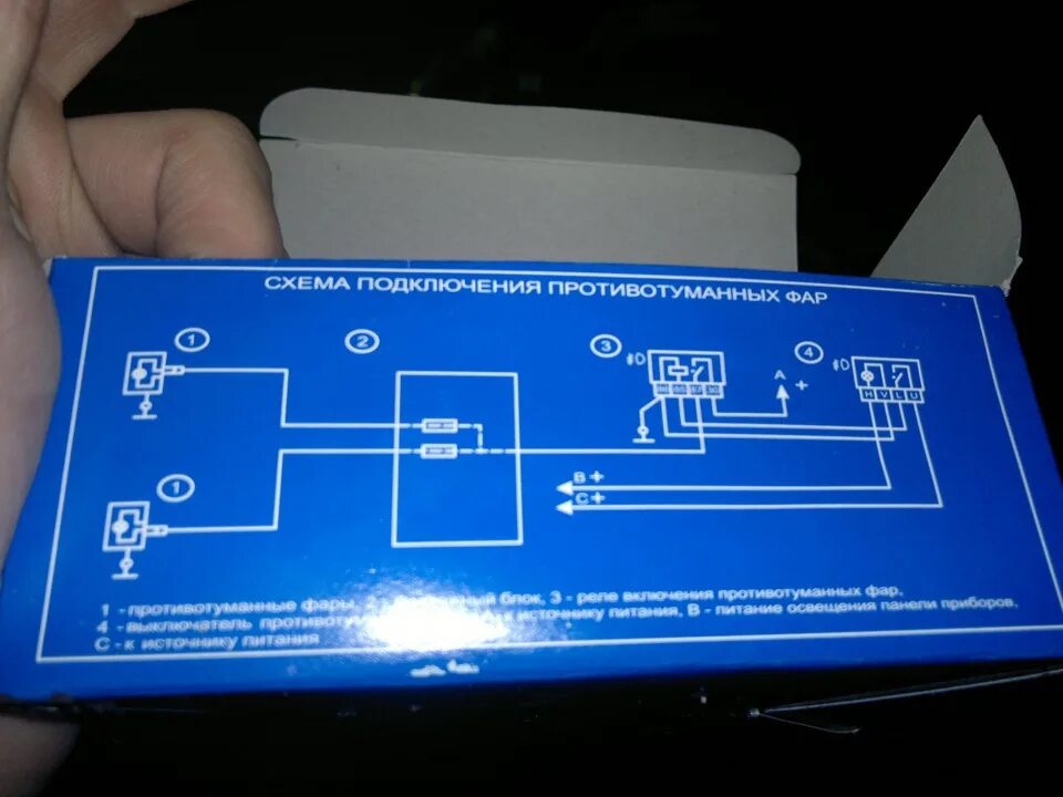 Подключение туманок ваз 2114 Туманки и тонер. - Lada 2114, 1,5 л, 2004 года другое DRIVE2
