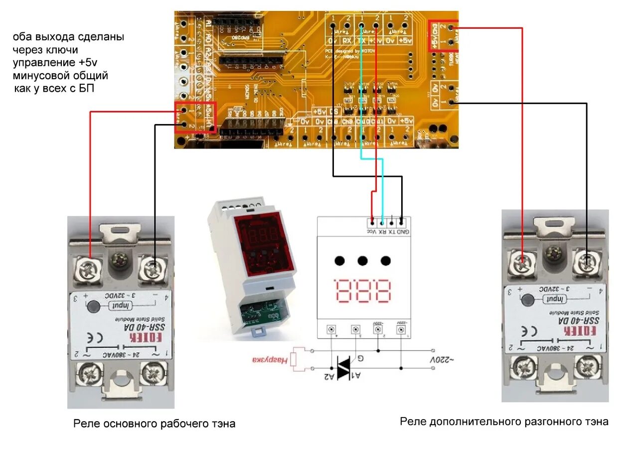 Подключение твердотельного реле к терморегулятору Реле с управлением 220 вольт: найдено 89 изображений