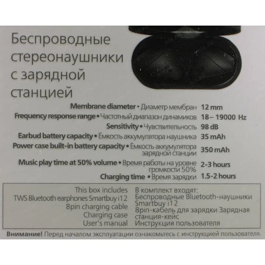 Подключение tws наушников к телефону Наушники с микрофоном SmartBuy i12 SBH-3011 (Bluetooth) - купить в Орле - "Багир