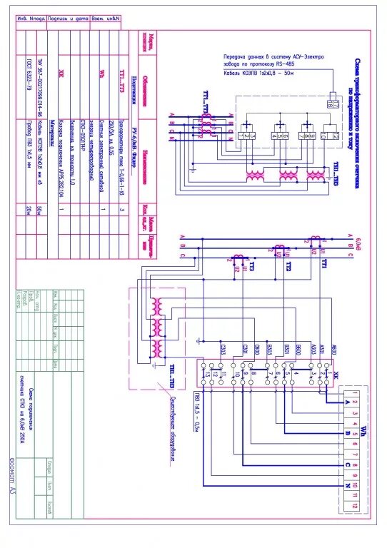 Подключение учета 10 кв Схема учета со счетчиком СТК3 на 6,0кВ, 250А - Чертежи, 3D Модели, Проекты, Схем