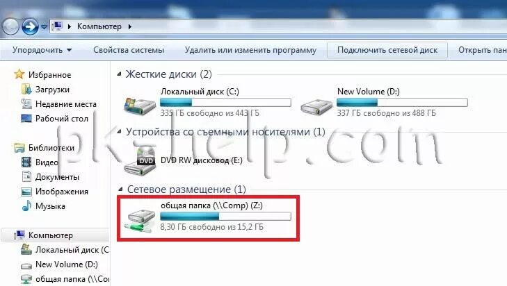 Подключение удаленного диска Как подключить сетевой диск в Windows XP/ Windows 7/ Windows 8