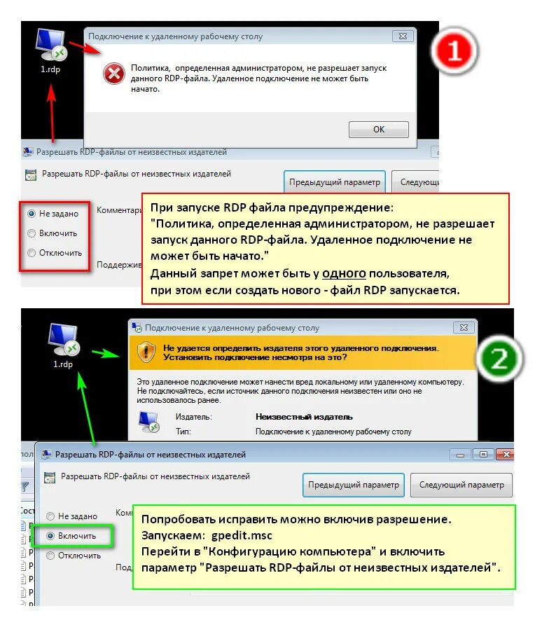 Подключение удаленного диска не сохраняется пароль Омский форум :: (Политика не разрешает запуск RDP-файла)