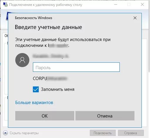 Подключение удаленного диска не сохраняется пароль Просмотр и очистка истории RDP подключений в Windows Windows для системных админ