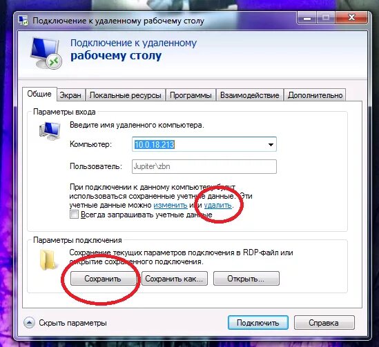 Подключение удаленного диска не сохраняется пароль При входе в СЭД появляется ошибка "неправильные имя/пароль в 1С", а вчера работа