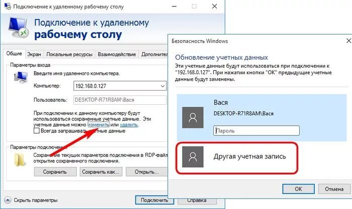 Подключение удаленного диска не сохраняется пароль Штатный инструмент Windows для удаленного доступа по протоколу RDP внутри локаль