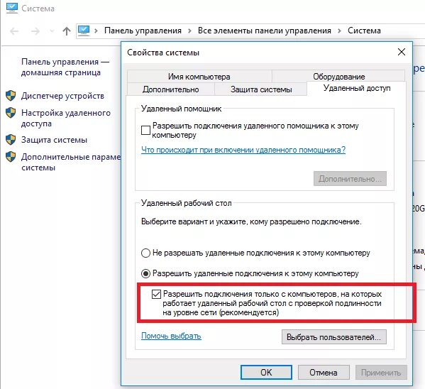 Подключение удаленного доступа не установлено CVE-2019-0708: Критическая уязвимость в службе удаленного рабочего стола Windows