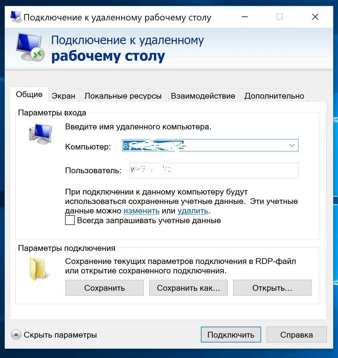 Подключение удаленного доступа не установлено Картинки WINDOWS НЕ РАСПОЗНАЕТ