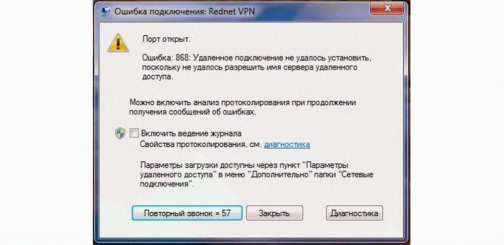 Подключение удаленного доступа не установлено Не работает VPN: ошибка 868, 800, 619, 807 и другие при подключении к интернету 