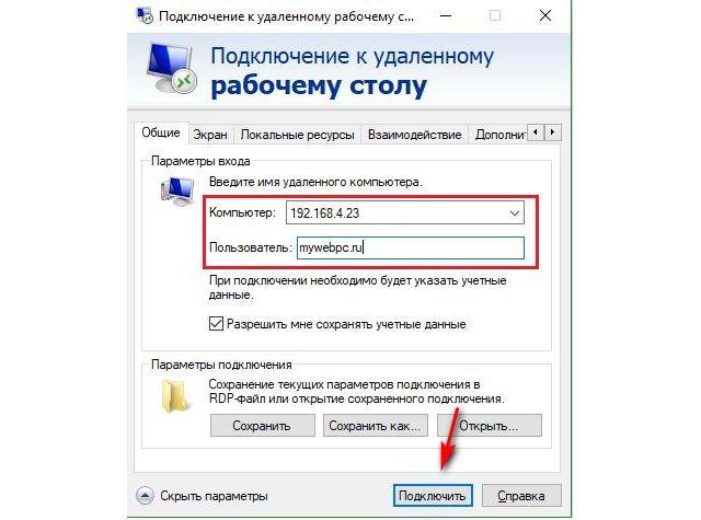 Подключение удаленного доступа не установлено Удаленнный рабочий стол Windows 10 - настройка и подключение 2020