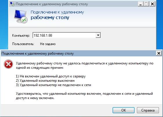 Подключение удаленного доступа не установлено Картинки НЕ УДАЕТСЯ ПОДКЛЮЧИТЬСЯ К УДАЛЕННОМУ СЕРВЕРУ