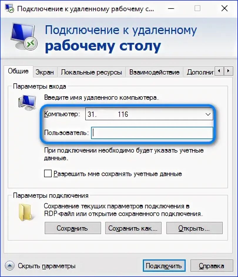 Подключение удаленного компьютера в сеть Картинки ПОДКЛЮЧЕНИЕ УДАЛЕННОГО КОМПЬЮТЕРА В СЕТЬ